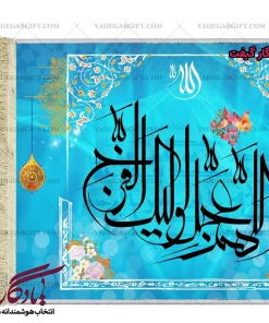تابلو فرش آیه طرح دعای فرج خط معلی کد a25 - یادگار گیفت