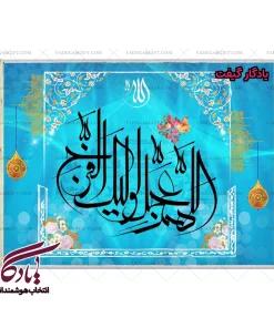 تابلو فرش آیه طرح دعای فرج خط معلی کد a25 - یادگار گیفت
