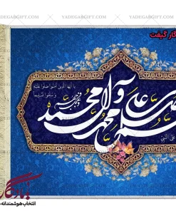 تابلو فرش آیه طرح صلوات خدا بر پیامبر کد a23 - یادگار گیفت