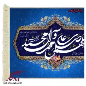 تابلوفرش آیه طرح صلوات خدا بر پیامبر کد a23-1