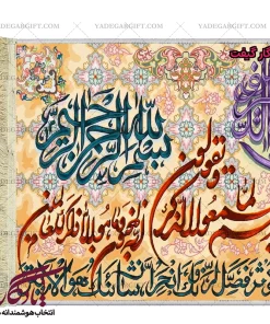 تابلو فرش آیه وان یکاد با کوثر کد a19 - یادگار گیفت