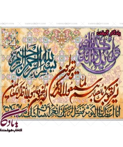 تابلو فرش آیه وان یکاد با کوثر کد a19 - یادگار گیفت