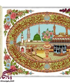 تابلو فرش آیه وان یکاد حرمین شریف کد a20 - یادگار گیفت