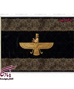 تابلو فرش ایرانی طرح نماد فرهر کد i49 - یادگار گیفت