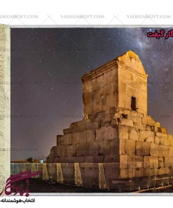 تابلو فرش ماشینی طرح آرامگاه کوروش کد am01 - یادگار گیفت