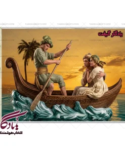 تابلو فرش ماشینی طرح تندیس قایق عشق کد t03 - یادگار گیفت