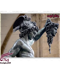 تابلو فرش ماشینی طرح تندیس پرسئوس و مدوسا کد t09 - یادگار گیفت