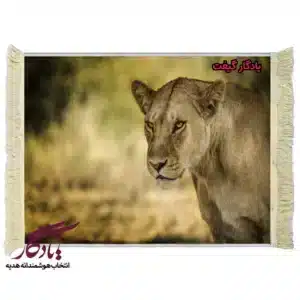 تابلو فرش ماشینی طرح حیوانات ماده شیر کد h23
