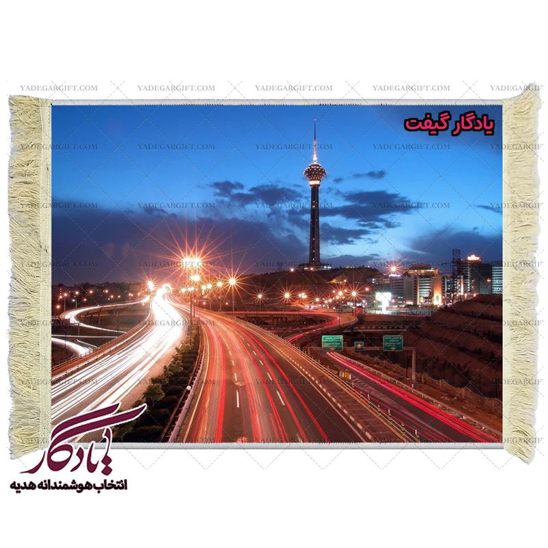 تابلو فرش ماشینی طرح غروب برج میلاد تهران کد am07 - یادگار گیفت