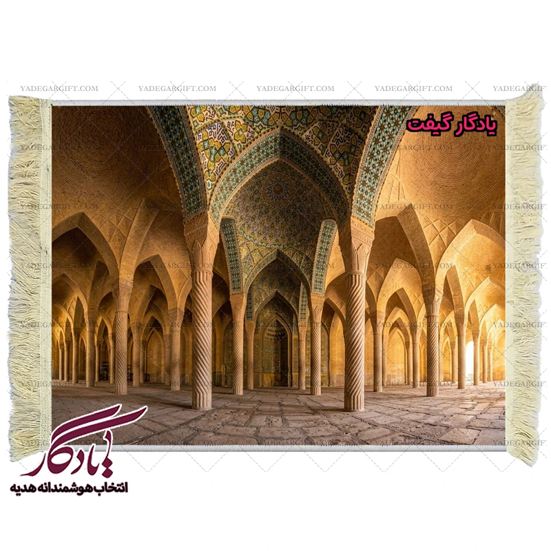 تابلو فرش ماشینی طرح مسجد وکیل شیراز کد am09 - یادگار گیفت