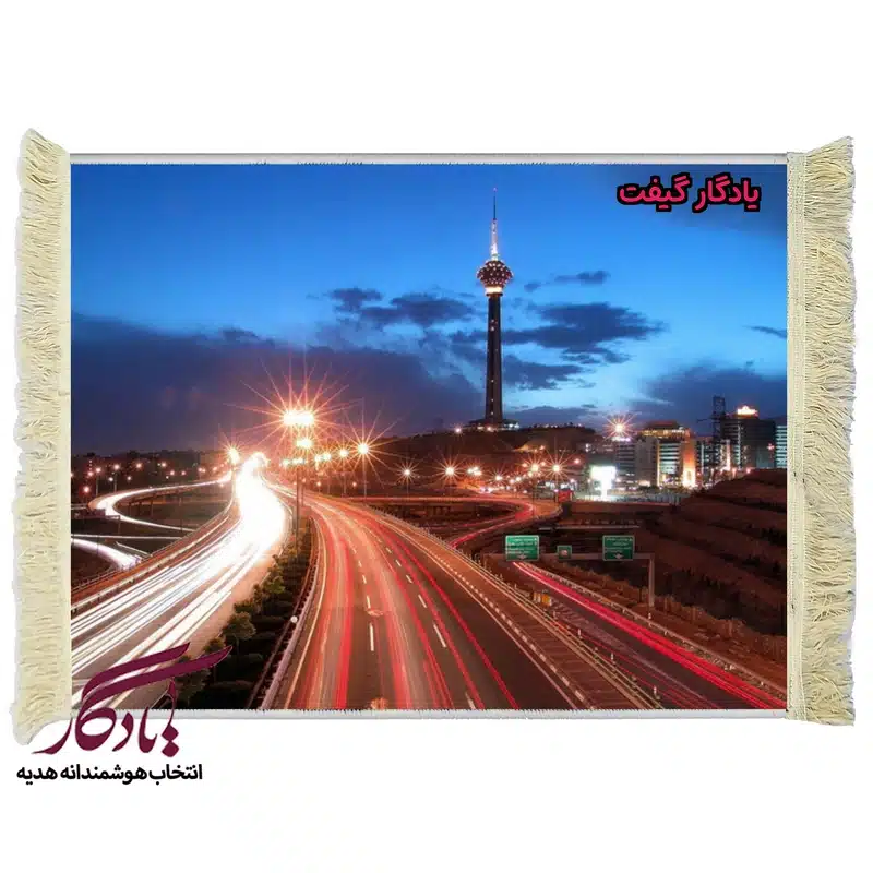 تابلو فرش ماشینی طرح غروب برج میلاد تهران کد am07
