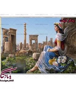 تابلو فرش ماشینی ایرانی ایراندخت کد i55 - یادگار گیفت