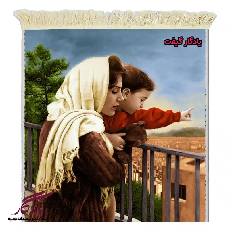 تابلو فرش ماشینی طرح ایرانی اشاره کودک کد i65-1