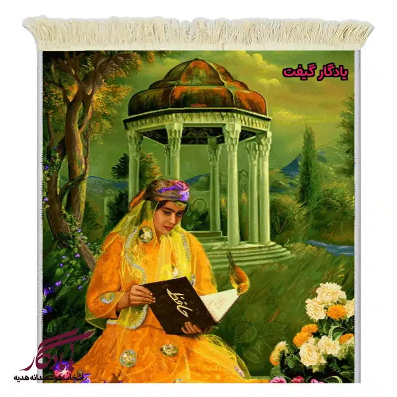 تابلو فرش ماشینی طرح ایرانی حافظ خوانی کد i70-1