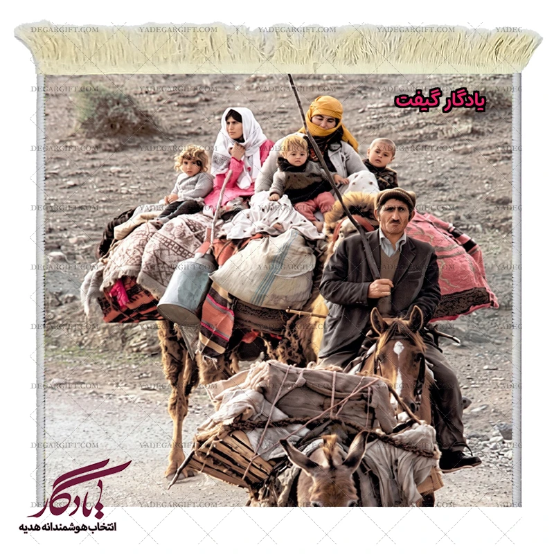 تابلو فرش ماشینی طرح ایرانی کوچ عشایر2 کد i73 | یادگار گیفت