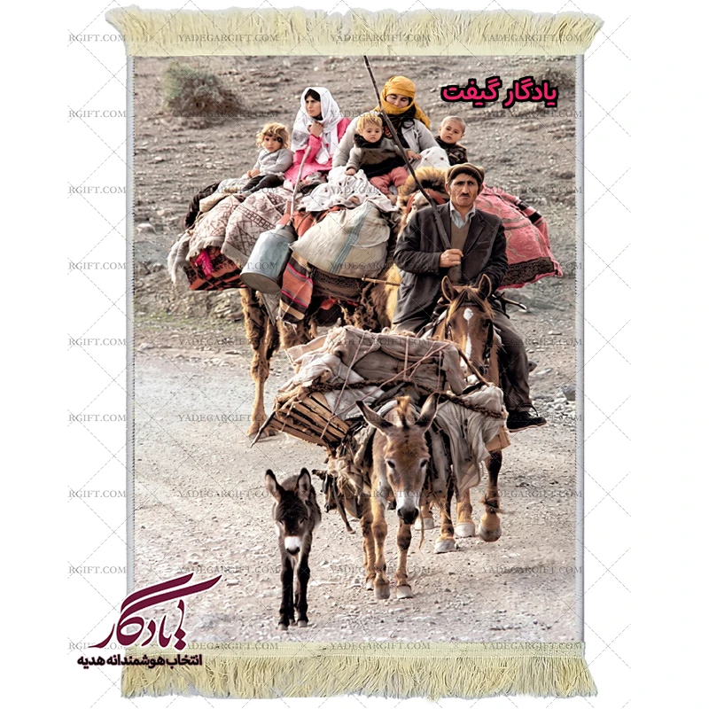 تابلو فرش ماشینی طرح ایرانی کوچ عشایر2 کد i73 | یادگار گیفت