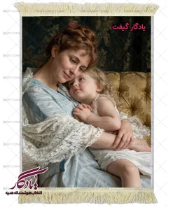 تابلو فرش ماشینی طرح دوشیزه امیلی و کودک کد d65 | یادگار گیفت