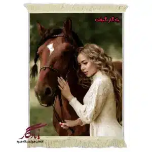 تابلو فرش ماشینی طرح دوشیزه دلبر و اسب کد d56