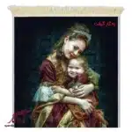 تابلو فرش ماشینی طرح دوشیزه عشق مادرانه کد d66-1