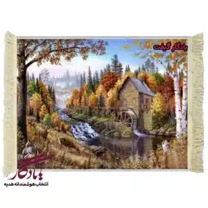 تابلو فرش ماشینی طرح منظره آسیاب آبی کد m50