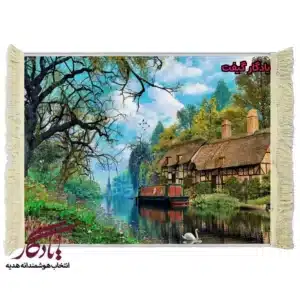 تابلو فرش ماشینی طرح منظره بِرکه کد m49