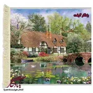 تابلو فرش ماشینی طرح منظره رود و مرغابی ها کد m53-1