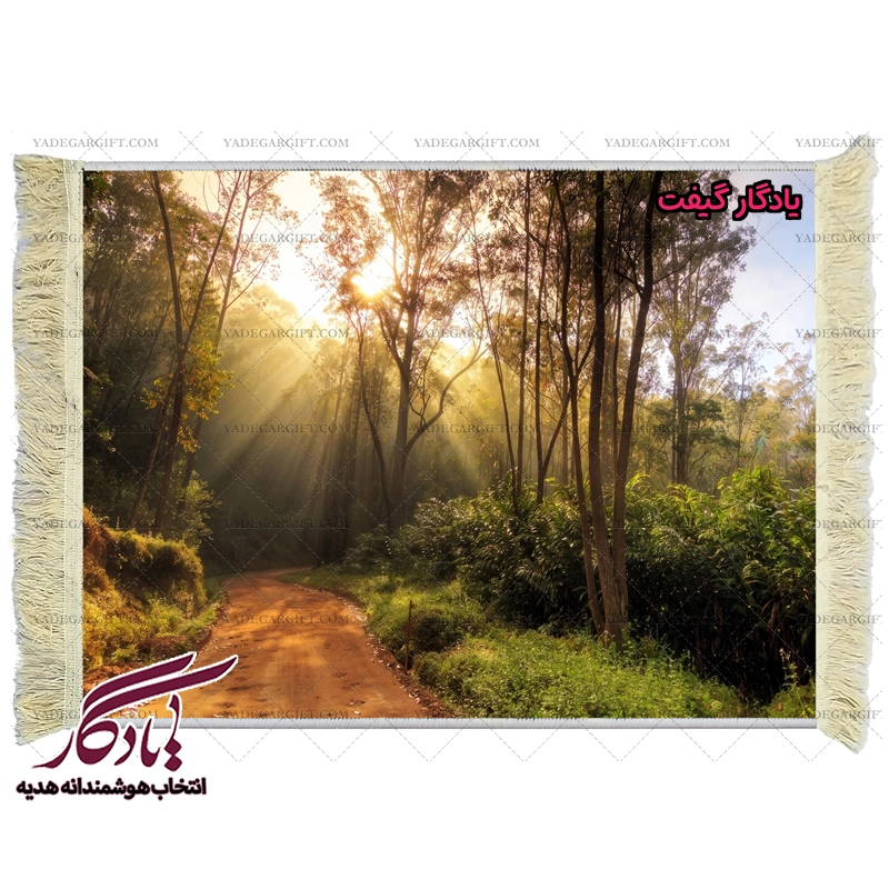 تابلو فرش ماشینی طرح منظره طلیعه خورشید کد m39 - یادگار گیفت