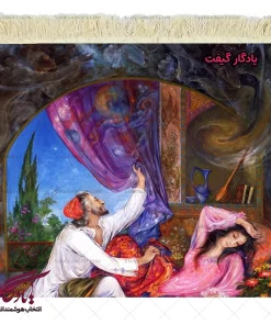 تابلو فرش ماشینی طرح مینیاتور صبح عاشقانه کد mi24 - یادگار گیفت