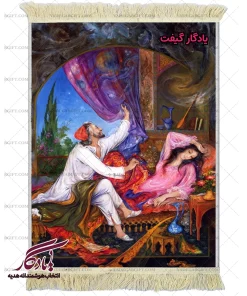 تابلو فرش ماشینی طرح مینیاتور صبح عاشقانه کد mi24 - یادگار گیفت