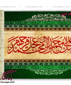 تابلو فرش ماشینی آیه طرح صلوات کامل کد a31 - یادگار گیفت