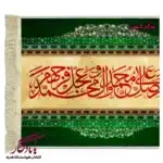 تابلو فرش ماشینی آیه طرح صلوات کامل کد a31-1