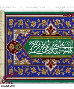 تابلو فرش ماشینی صلوات طرح کاشی کد a64 - یادگار گیفت