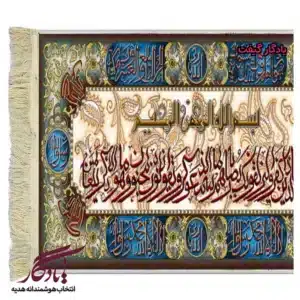 تابلو فرش ماشینی طرح آدرسی و ان یکاد کد a72-1