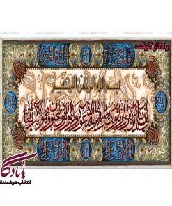 تابلو فرش ماشینی طرح آدرسی و ان یکاد کد a72 - یادگار گیفت