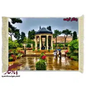 تابلو فرش ماشینی طرح آرامگاه حافظ کد am17