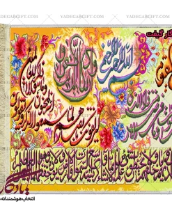 تابلو فرش ماشینی طرح آیات حفاظت کد a56 - یادگار گیفت