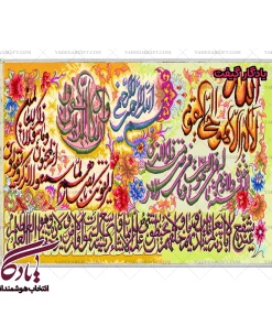 تابلو فرش ماشینی طرح آیات حفاظت کد a56 - یادگار گیفت