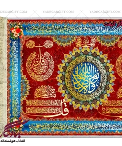 تابلو فرش ماشینی طرح آیات خاص زمینه رنگی کد a45 - یادگار گیفت