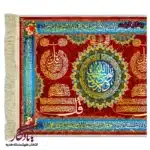 تابلو فرش ماشینی طرح آیات خاص زمینه رنگی کد a45-1