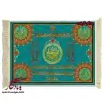 تابلو فرش ماشینی طرح آیات خاص زمینه نیلی کد a43