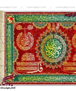 تابلو فرش ماشینی طرح آیات خاصه زمینه گلی کد a44 - یادگار گیفت