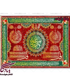 تابلو فرش ماشینی طرح آیات خاصه زمینه گلی کد a44 - یادگار گیفت
