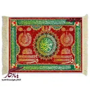 تابلو فرش ماشینی طرح آیات خاصه زمینه گلی کد a44