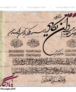 تابلو فرش ماشینی طرح آیات شریفه کد a38 - یادگار گیفت