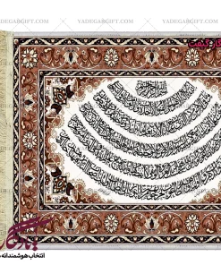 تابلو فرش ماشینی طرح آیت الکرسی هلالی کد a55 - یادگار گیفت