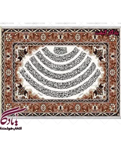 تابلو فرش ماشینی طرح آیت الکرسی هلالی کد a55 - یادگار گیفت