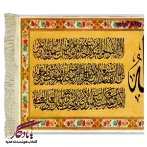 تابلو فرش ماشینی طرح آیت الکرسی گلدار کرم کد a65-1