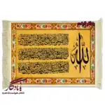 تابلو فرش ماشینی طرح آیت الکرسی گلدار کرم کد a65