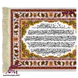 تابلو فرش ماشینی طرح آیه الکرسی کامل کد a34-1