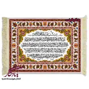 تابلو فرش ماشینی طرح آیه الکرسی کامل کد a34